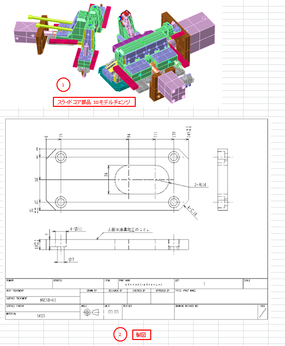 Case003 — 製作図面 ・ 部品詳細設計